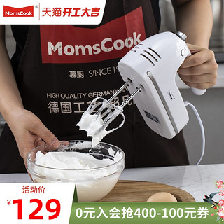 Momscook 慕厨 打蛋器手持电动家用小型自动搅拌机打奶油蛋清鸡蛋打发器蛋糕烘焙