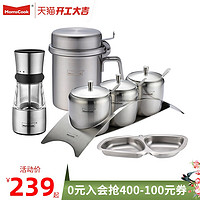 304不锈钢调味罐油壶防漏油家用储油壶研磨器现磨胡椒调味碟套装(调味6件套(KN-YMS+LG-T03+YH-OB550+KN2WD))