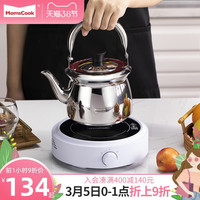 电陶炉煮茶炉家用茶炉茶具不锈钢烧水壶蒸茶壶小型台式煮茶器套装(炆火电陶炉)
