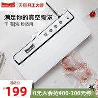 真空封口机家用食品全自动保鲜机包装机塑封机抽真空压缩小型商用（真空封口机(GT-VSM)）