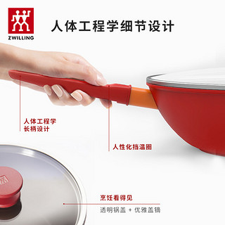 ZWILLING 双立人 德国双立人Now系列24cm煎炒锅家用不粘锅煎牛排炒菜锅（石榴红）