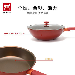 88VIP：ZWILLING 双立人 德国双立人Now系列24cm煎炒锅家用不粘锅煎牛排炒菜锅（石榴红）