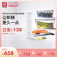 ZWILLING 双立人 德国双立人Fresh&Save系列真空保鲜盒密封袋密封罐（真空保鲜袋M号10件套）