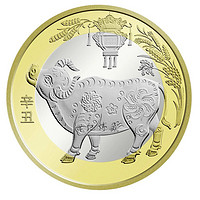 中国人民银行 二轮生肖系列 2021牛年生肖贺岁纪念币 10元贺岁币