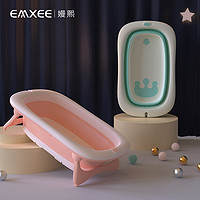 EMXEE 嫚熙婴儿用品沐浴盆可坐躺新生儿宝宝洗澡盆儿童小孩用品折叠浴盆