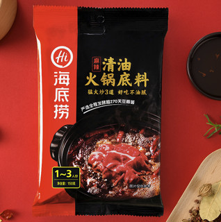 海底捞 麻辣清油火锅底料 150g