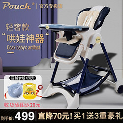 Pouch Pouch婴儿餐椅多功能宝宝餐椅吃饭座椅可折叠便携式