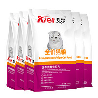 Aier 艾尔 牛肉鲑鱼全阶段猫粮 500g*5袋