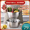 LINKFAIR 凌丰 304不锈钢沥水盆淘米漏盆洗菜盆两件套厨房家用滤沥水篮盆子