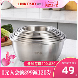 LINKFAIR 凌丰 加厚304不锈钢盆子厨房家用洗菜盆烘焙打蛋和面盆汤饭盆大号