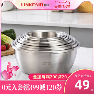 LINKFAIR 凌丰 加厚304不锈钢盆子厨房家用洗菜盆烘焙打蛋和面盆汤饭盆大号