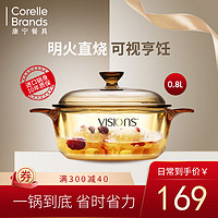 CORELLE 康宁餐具 晶钻系列 VS-12-E/CN 汤锅(耐热玻璃)