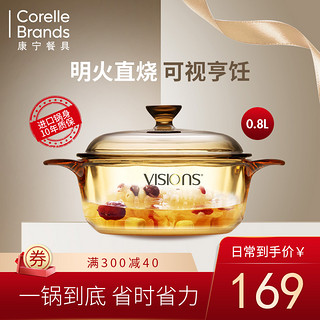 CORELLE 康宁餐具 晶钻系列 VS-12-E/CN 汤锅(耐热玻璃)