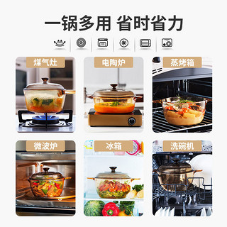 CORELLE 康宁餐具 晶钻系列 VS-12-E/CN 汤锅(耐热玻璃)
