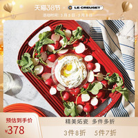 法国LE CREUSET酷彩 炻瓷托盘家用长方形 水果盘子茶水盘餐具盘(马赛蓝)