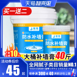 旱龙家居 补墙膏墙面修补膏白色大面积免漆防水腻子膏粉内墙家用刮大白