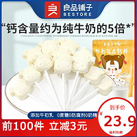 liangpinpuzi 良品铺子小食仙-牛初乳高钙棒50gx4袋