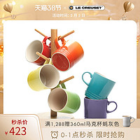 法国 LE CREUSET 酷彩350毫升马克杯新彩虹色6件套（不含杯架）（马克杯6件套（电商包装））