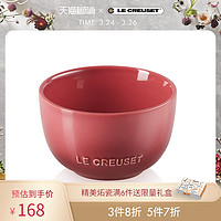 法国LE CREUSET酷彩炻瓷Sphere系列11cm小碗花蕾系列家用碗瓷碗（木莓色）