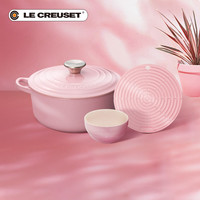 法国 LE CREUSET酷彩20cm圆形锅炖煮饭碗汤碗硅胶隔热垫套组（雪纺粉）