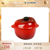 法国 LE CREUSET 酷彩 炻瓷苹果形烘焙烤罐 炖品甜品碗蛋糕容器