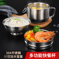 MAXCOOK美厨 304不锈钢饭盒快餐杯碗学生便当盒1人儿童上班族带饭便携碗（普通食用级不锈钢（3层分格饭盒））