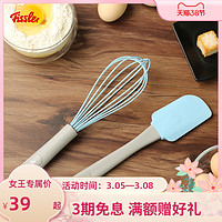 Fissler 菲仕乐 德国菲仕乐厨房食色珐琅铸铁锅烘焙配件硅胶打蛋器刮刀锅垫锅耳套（食色系列硅胶刮刀（粉蓝））