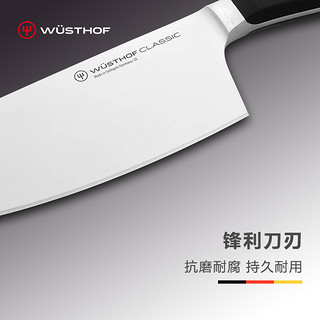 德国三叉WUSTHOF新经典系列精巧中式菜刀家用厨房迷你菜刀切菜刀