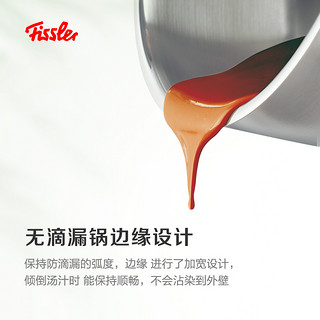 Fissler 菲仕乐 德国菲仕乐fissler诺维雅进口不锈钢汤锅奶锅加深家用电磁炉燃气（16厘米单柄汤锅）