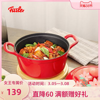 Fissler 菲仕乐 迷你珐琅锅 白色 10cm