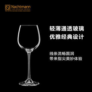 德国奈赫曼NACHTMANN维凡迪勃艮第杯波尔多酒杯香槟杯烈酒杯4只装（维凡迪-波尔多酒杯（4只装））