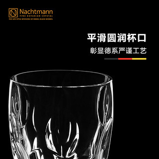 德国奈赫曼NACHTMANN思菲尔 威士忌/水杯通用杯 进口 玻璃杯