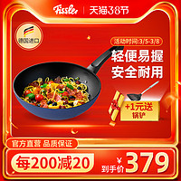 Fissler/菲仕乐炒锅不粘锅艾克28cm平底锅家用炒锅（28cm红色）