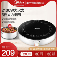 美的 Midea电磁炉家用迷你全自动断电节能正品多功能宿舍小型火锅小米粥