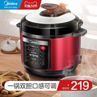 美的 Midea电压力锅双胆家用1智能5L高压饭2煲3特价4-6人-YL50Simple105(宝石红)