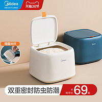 美的 Midea家用米桶20斤装密封防虫防潮储米箱面粉存储罐加厚大米收纳盒（白色+蓝色）