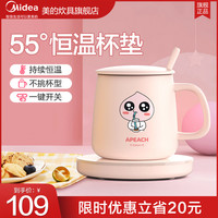 美的 Midea恒温杯垫养生杯55度加热杯垫家用办公室热牛奶便携式 保温水杯（黄色）