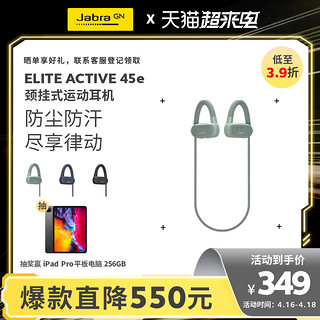 Jabra Jabra/捷波朗ELITE ACTIVE 45e 悦搏 蓝牙运动耳机音乐耳机颈挂式