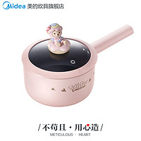 美的 Midea泰迪熊奶锅宝宝婴儿辅食锅（粉色）