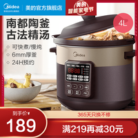 Midea 美的 WTGS401电炖锅陶釜煮粥煲汤炖盅电砂锅预约全自动