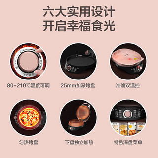 Midea 美的 电饼铛档家用双面加热加深加大电煎烙薄饼机锅多功能烧烤盘