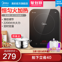 Midea 美的 电磁炉家用大火力恒匀火炒菜火锅租房宿舍专用多功能电池炉