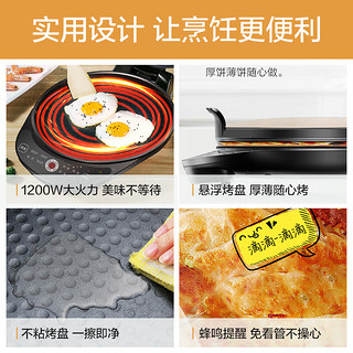 Midea 美的 电饼铛家用双面加热煎饼锅全自动煎烤薄饼机烙饼锅官方电饼档