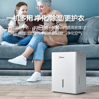 美的 除湿机家用轻音卧室抽湿机地下室大功率回南天干衣燥吸湿12DN
