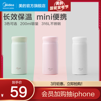 Midea 美的 MP-SJ20W101 保温杯 （200ml、浅蓝色)