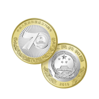 中国人民银行 建国七十纪念币 10元纪念币 单枚