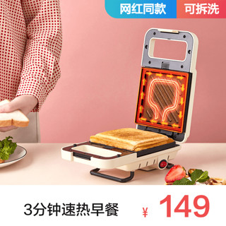 Midea/美的三明治早餐机华夫饼机家用多功能加热压烤面包机P101G（）