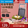 Midea/美的三明治早餐机华夫饼机家用多功能加热压烤面包机P101G（）