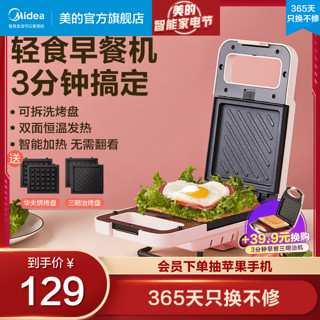 Midea/美的三明治早餐机华夫饼机家用多功能加热压烤面包机P101G（绿色）