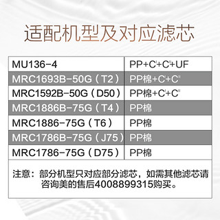 M136-4滤芯套装PP棉前置后置活性炭超滤膜M1（UF超滤膜滤芯）